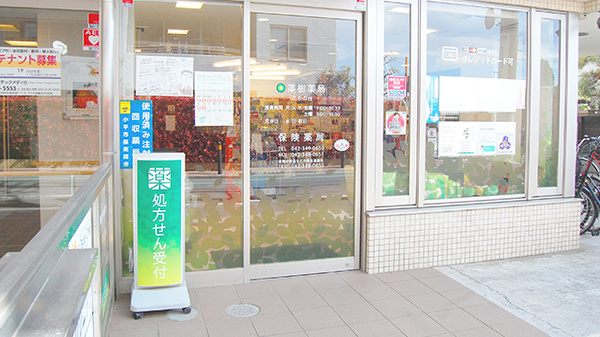 入口