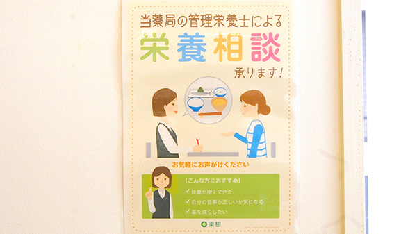 相談対応