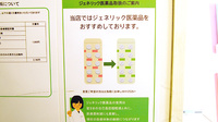 薬樹薬局　たかの台のジェネリック対応