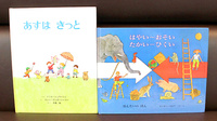 ゆらき薬局小川店のキッズ用品