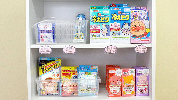 ゆらき薬局小川店の雑貨品