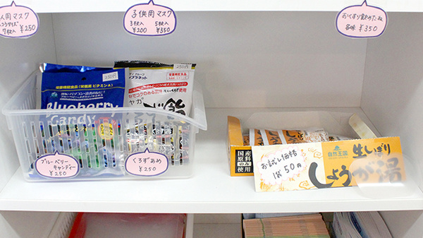 ゆらき薬局小川店の健康食品