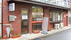ゆらき薬局小川店の外観