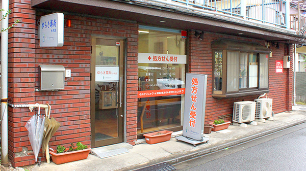 ゆらき薬局小川店の外観