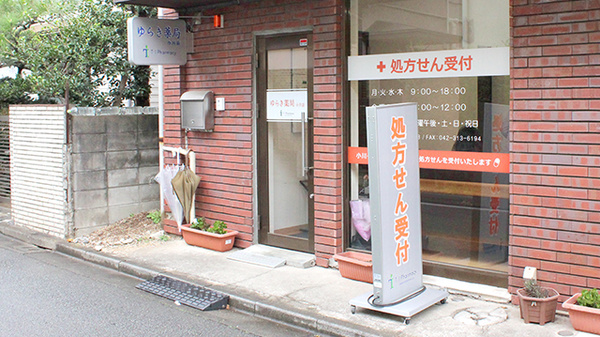 ゆらき薬局小川店の入口