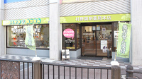 村野調剤薬局本店の外観