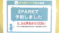 村野調剤薬局本店のネット受付対応