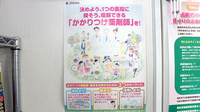 ホッタ晴信堂薬局　本町店のかかりつけ薬局対応