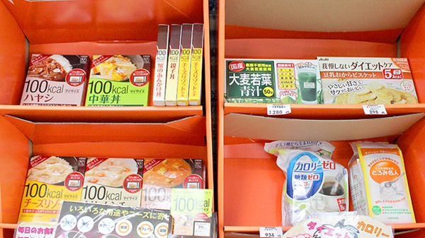 ホッタ晴信堂薬局　本町店の健康食品