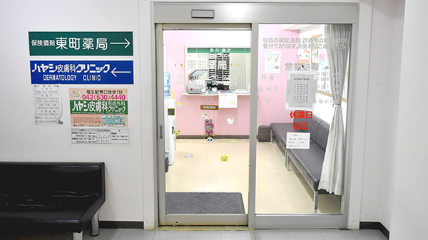 有限会社　東町薬局の入口