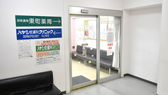 有限会社　東町薬局の外観