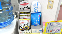 有限会社　東町薬局の健康食品