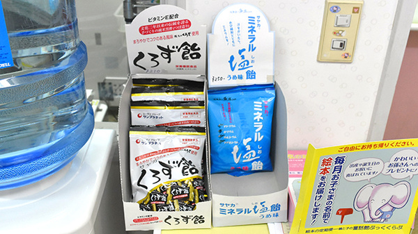 有限会社　東町薬局の健康食品