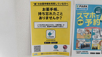 中村薬局の電子お薬手帳対応