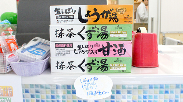 あおば薬局清原の健康食品