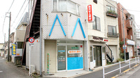 あおば薬局清原の外観