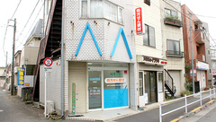 あおば薬局清原の外観