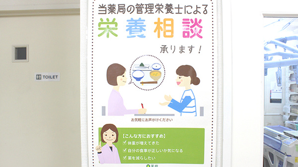 薬樹薬局　元町の相談対応