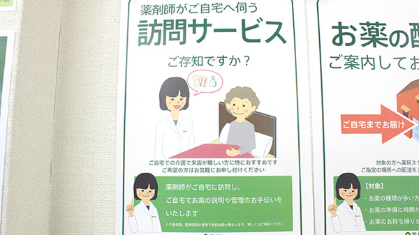 薬樹薬局　元町の在宅対応