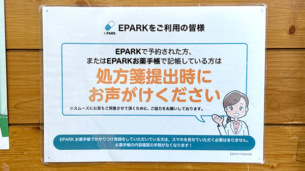 ネット受付対応