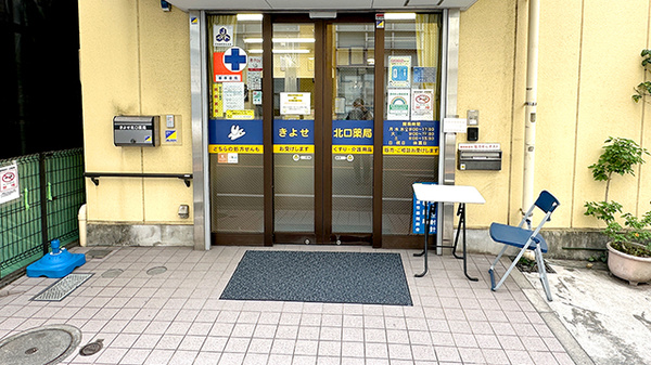 入口