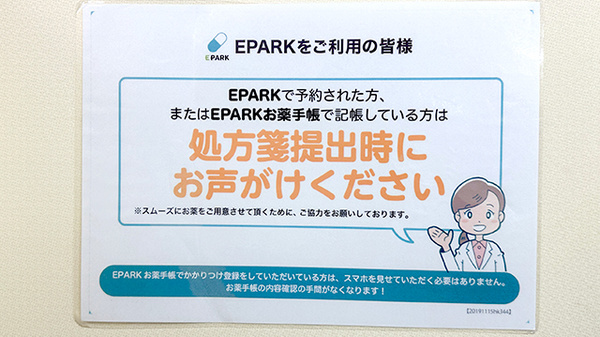 ネット受付対応