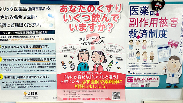相談対応