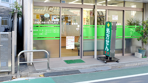 ケンコー堂薬局の入口
