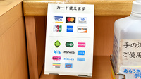 ケンコー堂薬局のクレカ/電子マネー対応