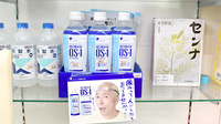 ケンコー堂薬局の飲食物