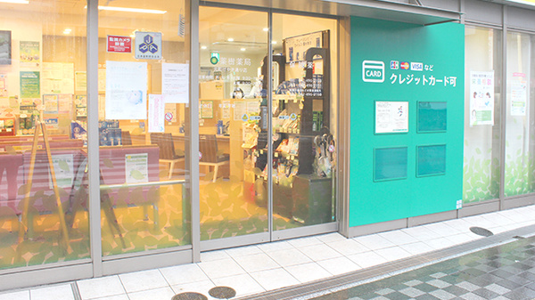 薬樹薬局　元町けやき通り店の入口