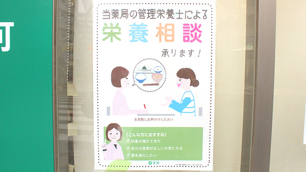 薬樹薬局　元町けやき通り店の相談対応