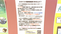 薬樹薬局　元町けやき通り店のかかりつけ薬局対応