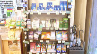 薬樹薬局　元町けやき通り店の雑貨品