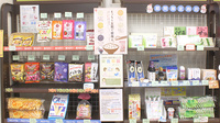 薬樹薬局　元町けやき通り店の健康食品