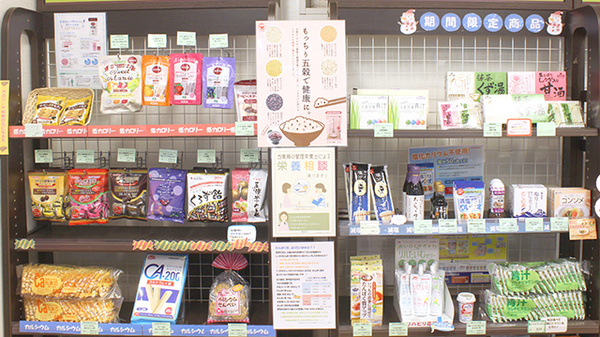 薬樹薬局　元町けやき通り店の健康食品
