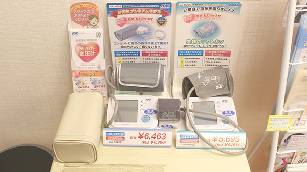 薬樹薬局　元町けやき通り店の血圧計
