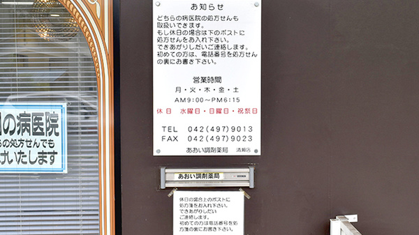 処方箋ポスト