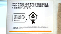 ハッピィ調剤薬局　東くるめ店のジェネリック対応