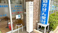ハッピィ調剤薬局　東くるめ店のその他サービス