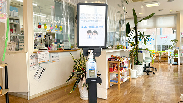 ハッピィ調剤薬局　東くるめ店の感染予防対策