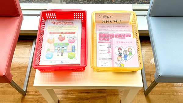 ハッピィ調剤薬局　東くるめ店の冊子