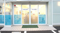 ゆらき薬局東久留米店の入口