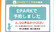 ゆらき薬局東久留米店のネット受付対応