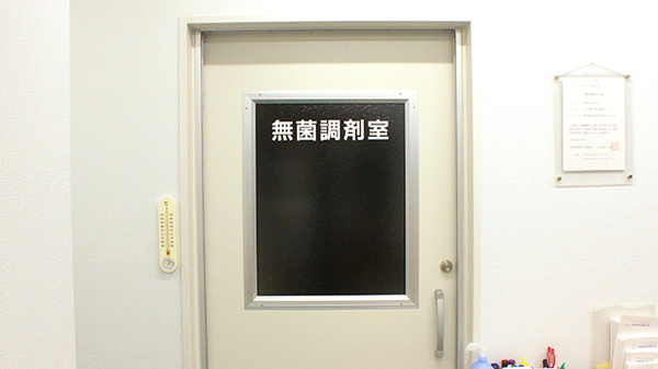 ゆらき薬局東久留米店の無菌調剤室完備