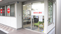 アップル薬局　東久留米店の入口