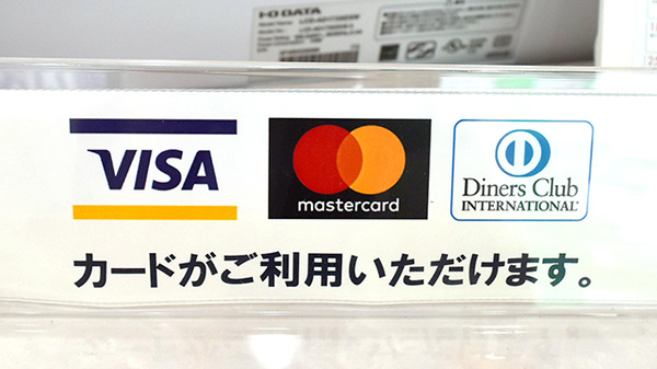 あおい調剤薬局 東久留米店のクレジットカード対応