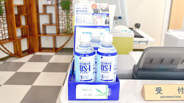 あおい調剤薬局 東久留米店の飲食物