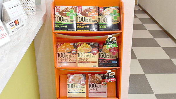 あおい調剤薬局 東久留米店の健康食品