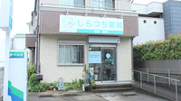 しらつち薬局の外観